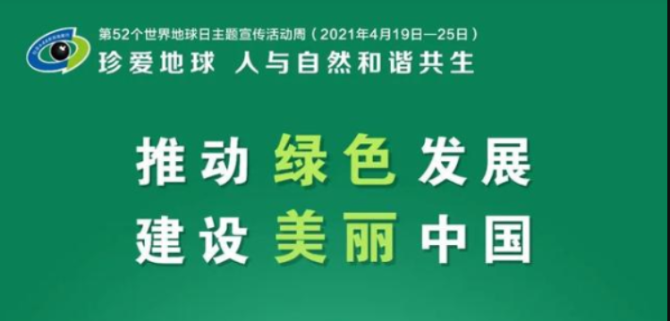 乐鱼体育下载app官网2021世界地球日文案说说 世界地球日的宣传语爱护地球的一(图1)